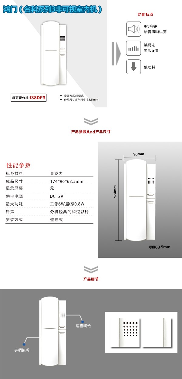 邢台非可视室内分机