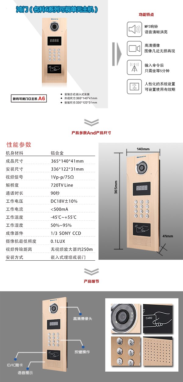 邢台可视单元主机1